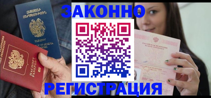 временная регистрация собственник в Михайловске